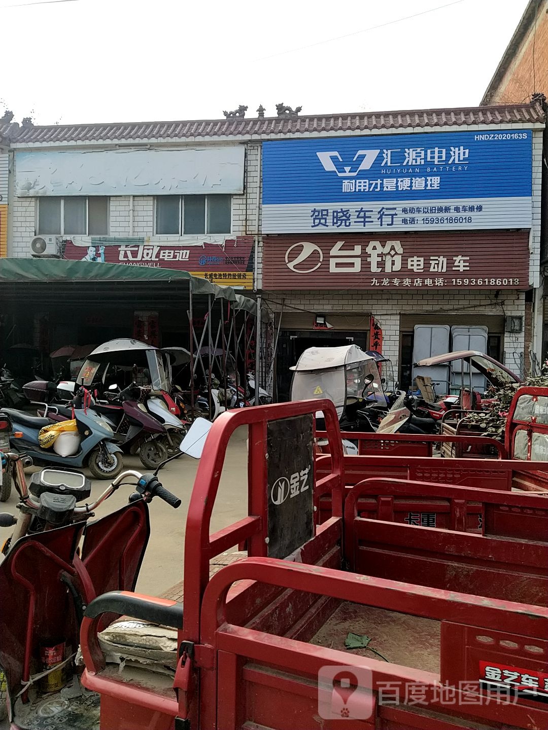 邓州市九龙镇台铃电动车(X035店)