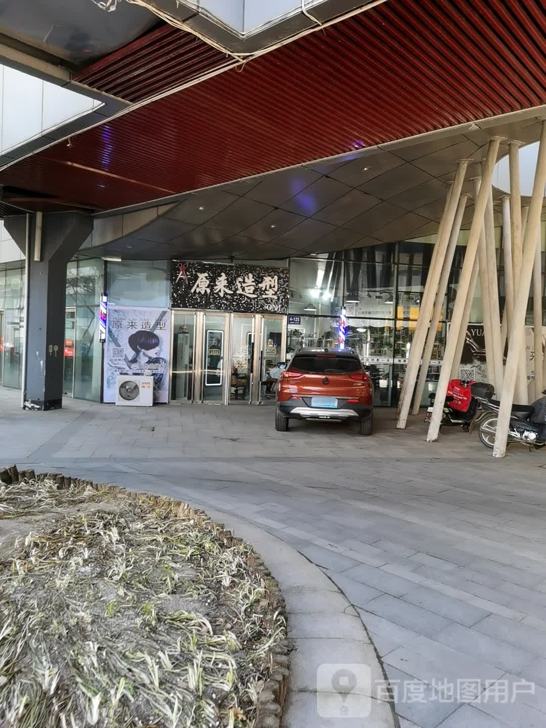 原岛造型(迁安天洋广场店)