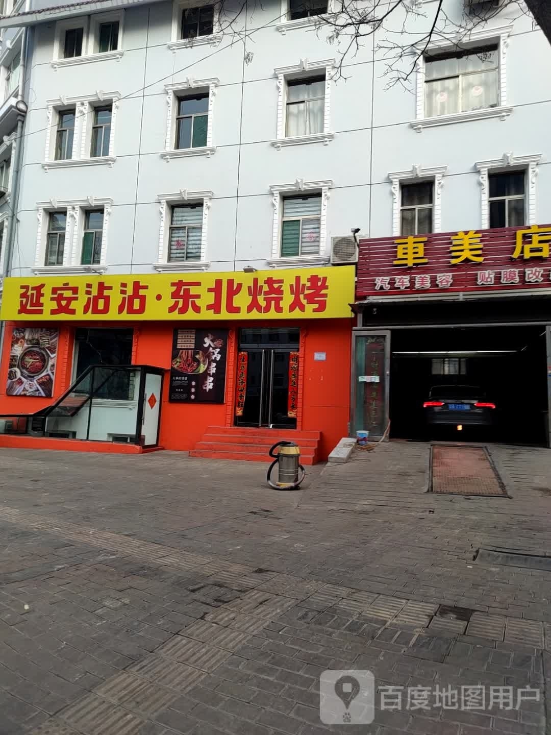 延安站站·东北烧烤