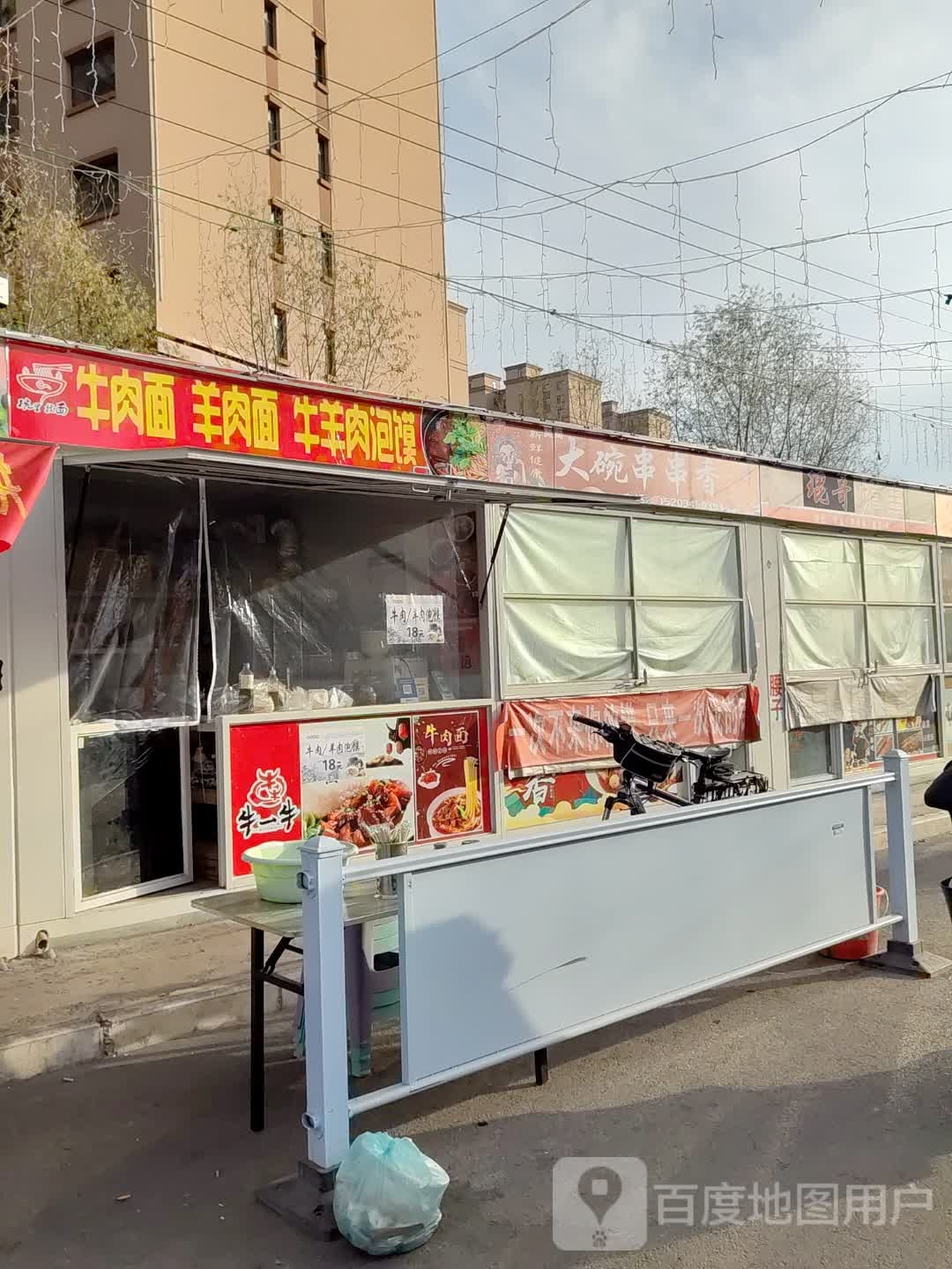 清真牛肉面羊肉面牛羊肉泡馍