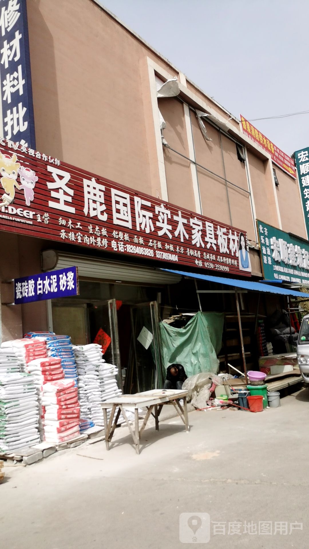 鲁泉供水消防设备(五金城店)