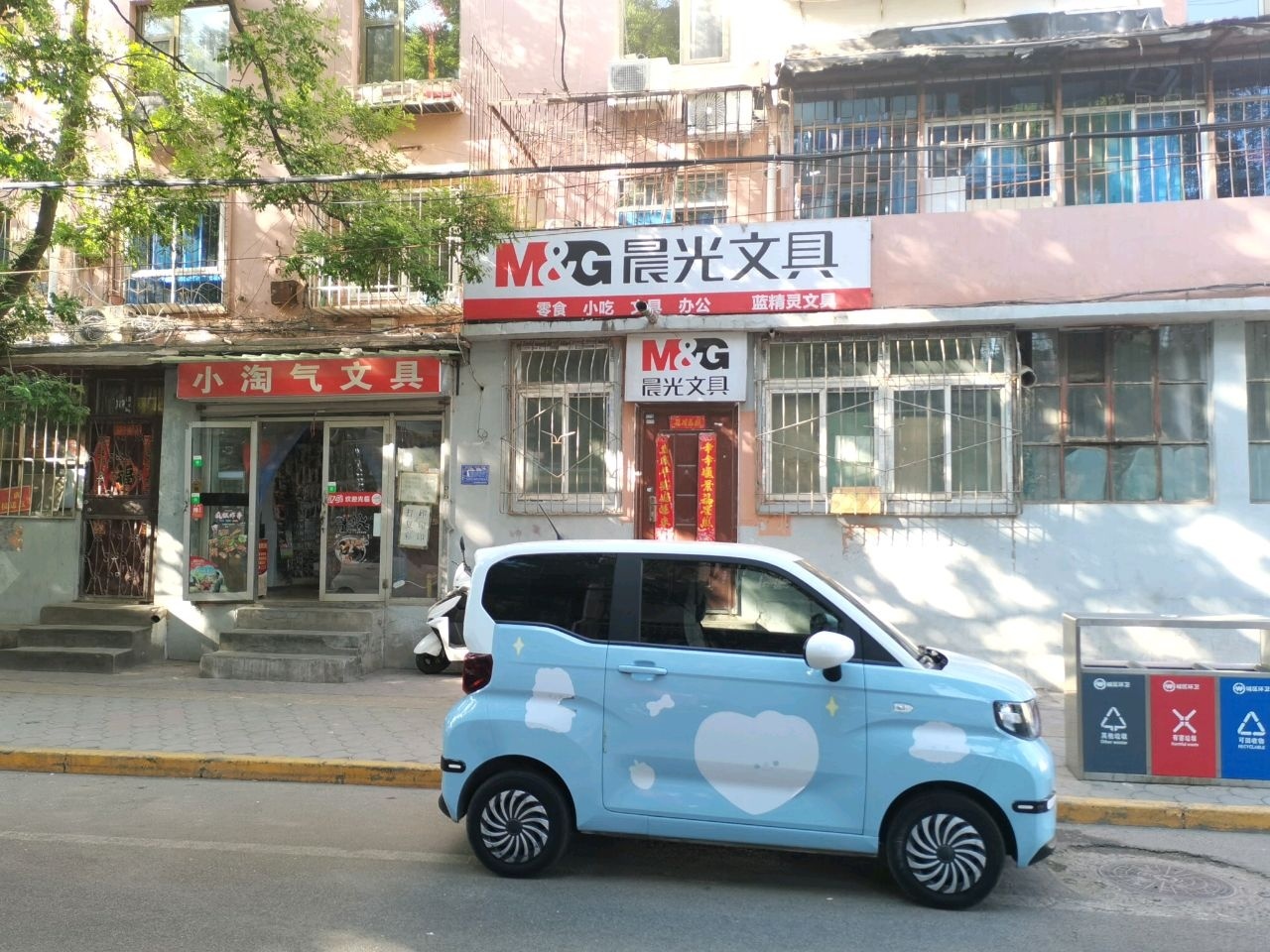 小淘气文具