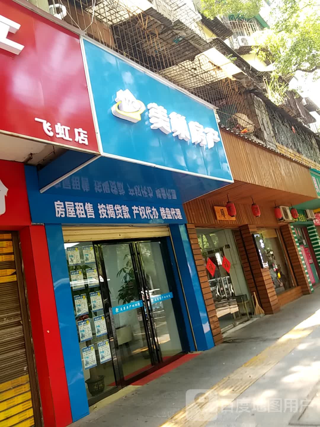 美巢房产