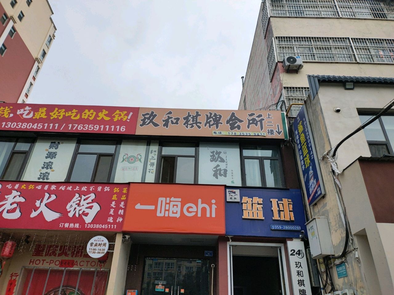 鲨鱼篮球