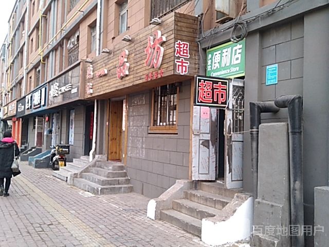 伊家欢便利店