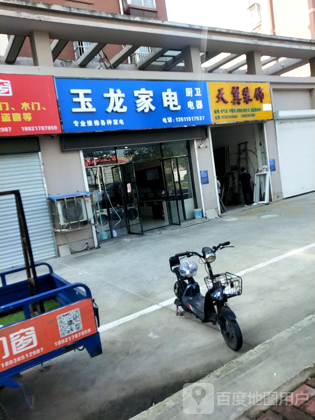 玉农家院电