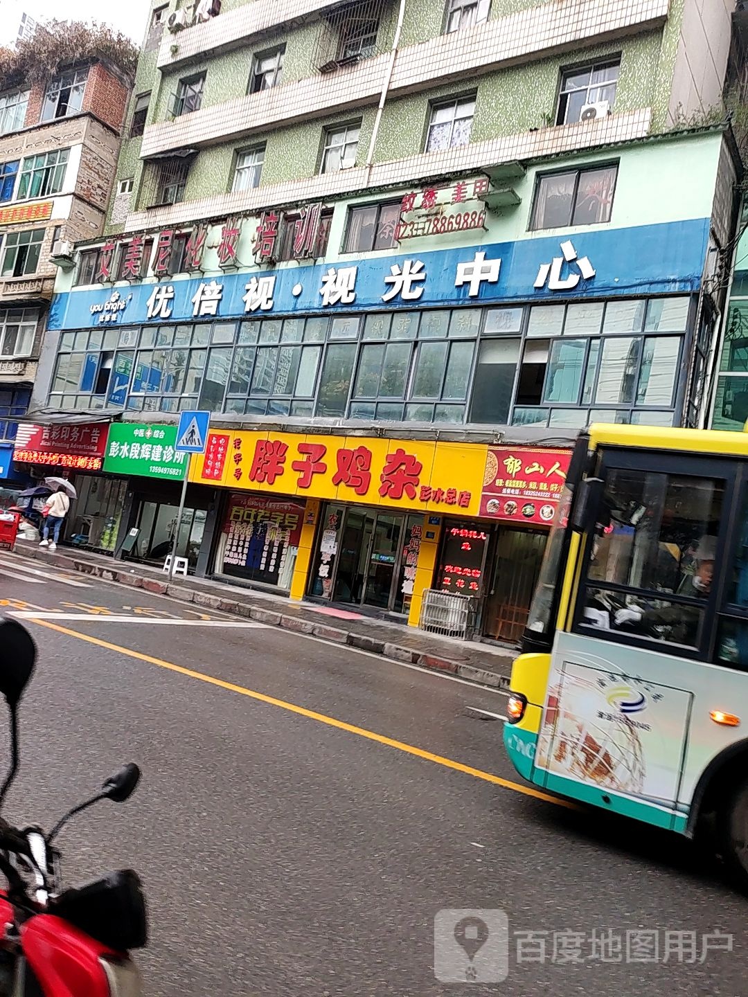 视视光中新