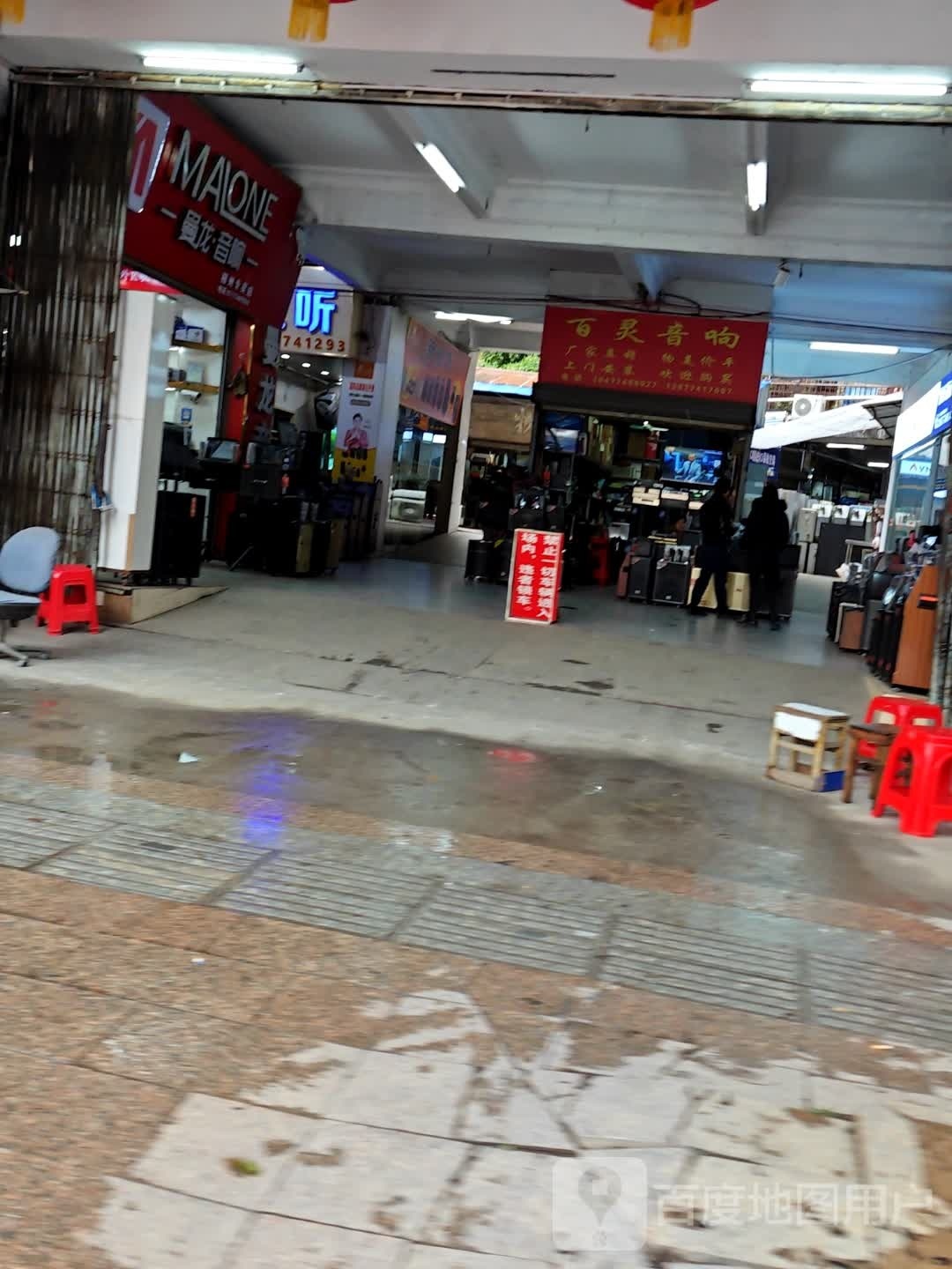 曼龙印象专卖店