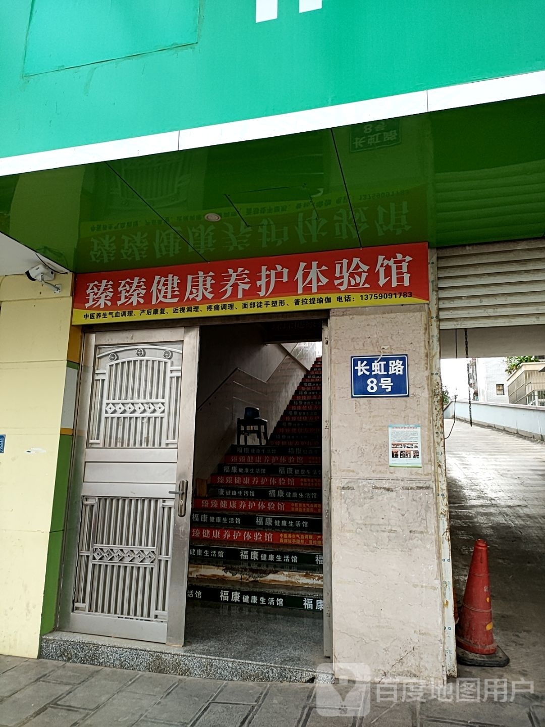 臻臻健康车养护体验馆