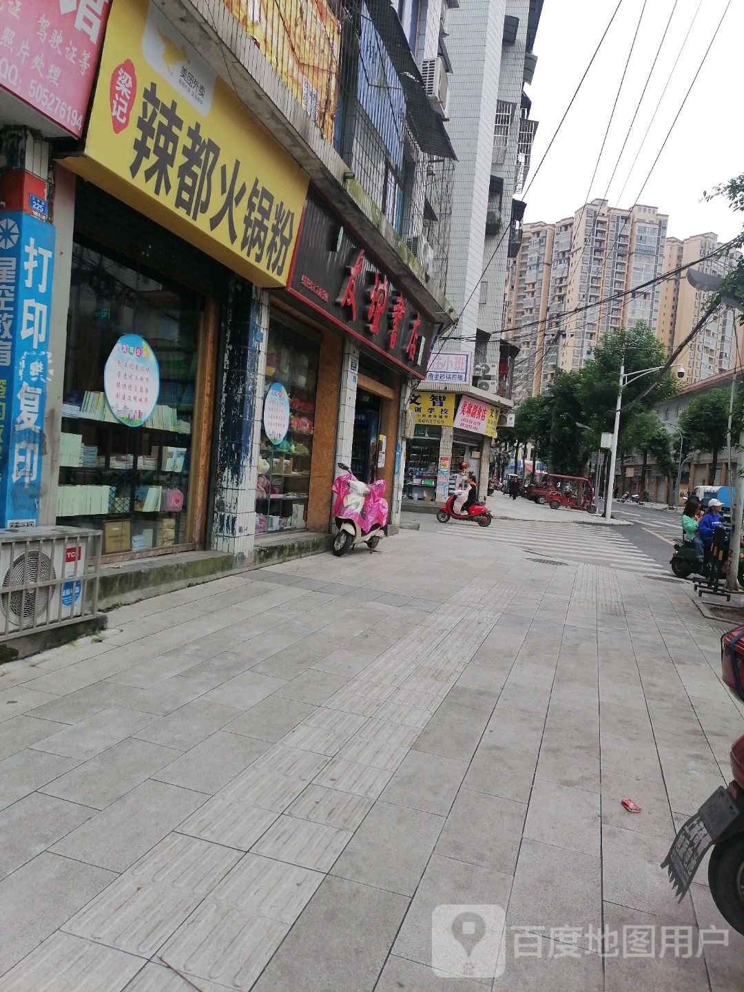 射洪弘文友谊书店(红专路店)