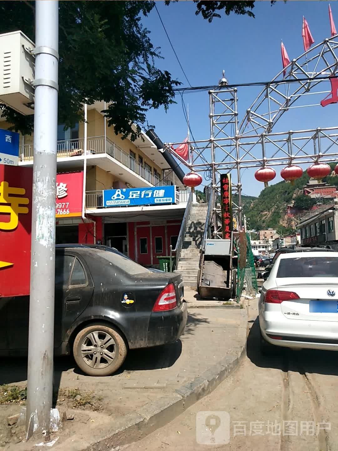 昔矣健鞍足行(北川河西路店)