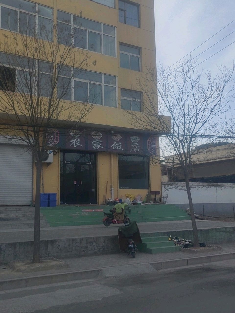 农家饭店