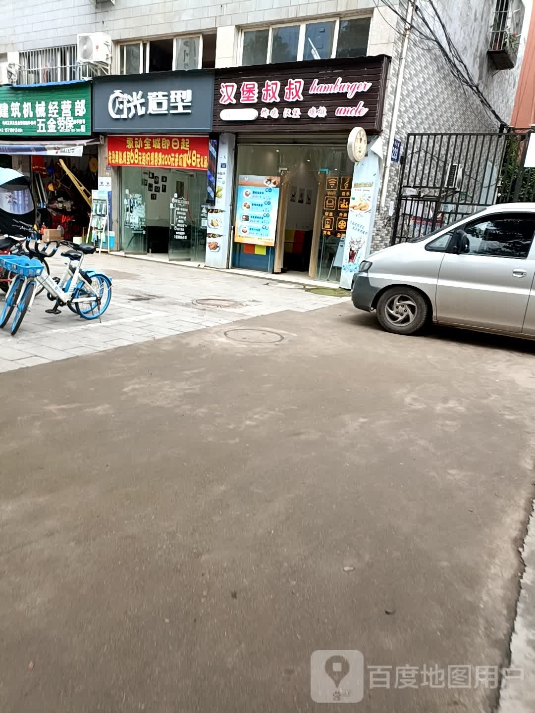 时光造型(天池大道一段店)