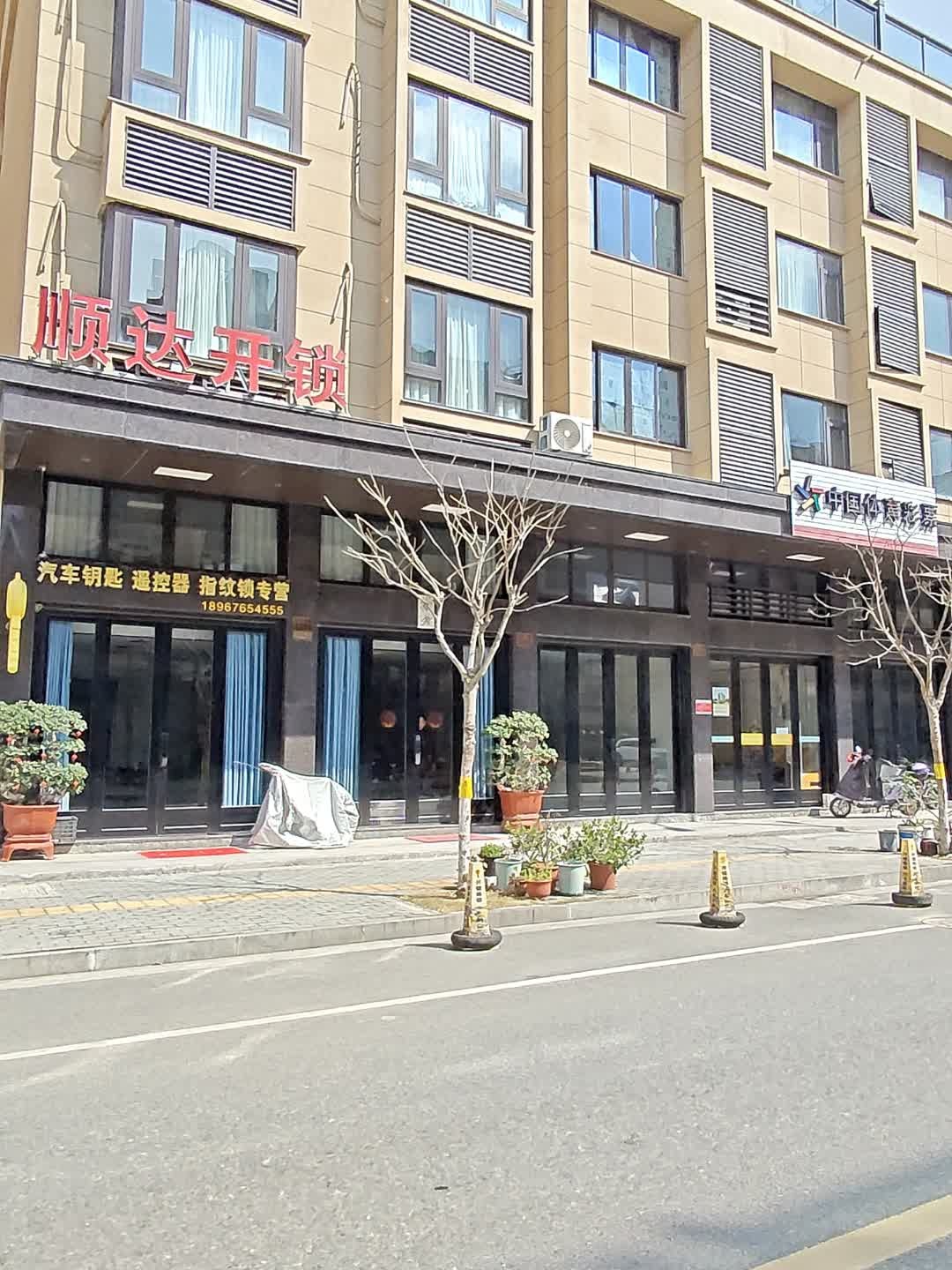 顺达开锁