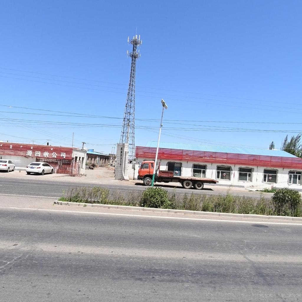 再生资源回收公司