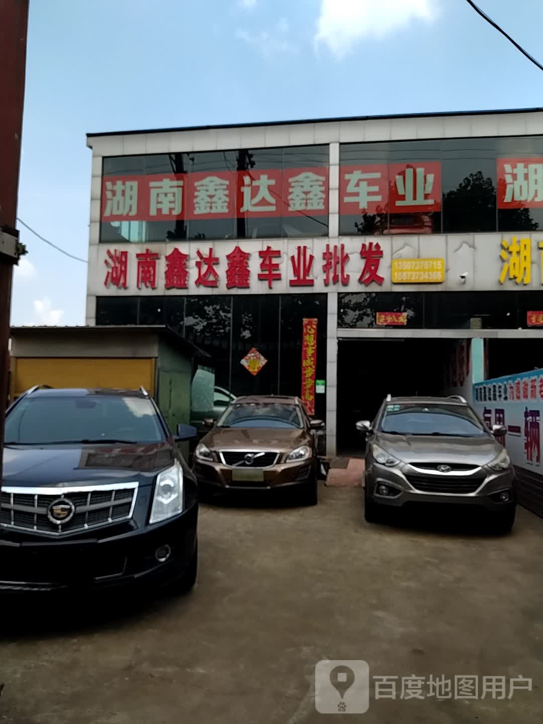 湖南鑫达鑫车业批发