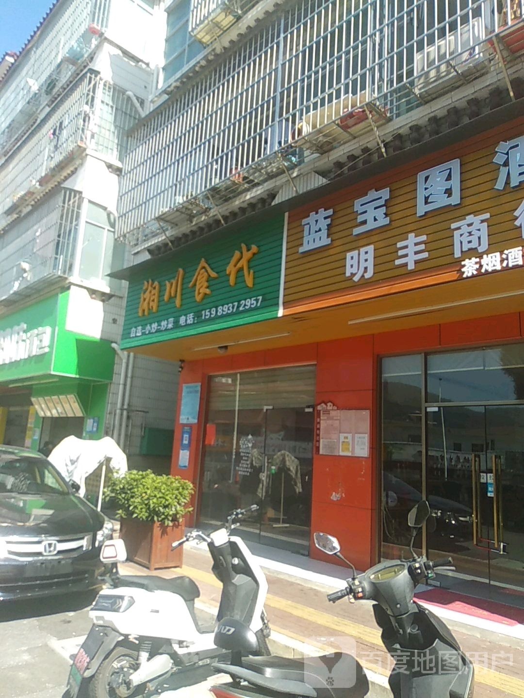 蓝宝图酒仓
