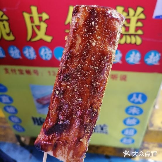 嘉中原大刀鲜汁肉饼(南柳店)