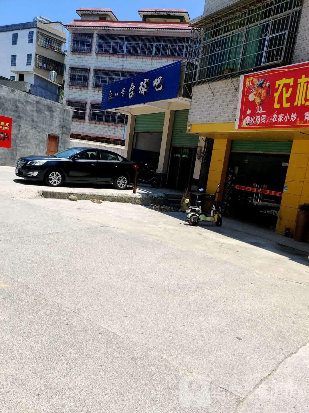 八号台球吧