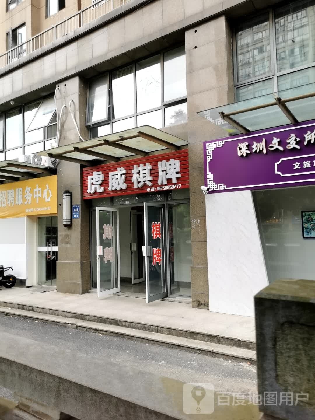 虎暗振威棋牌