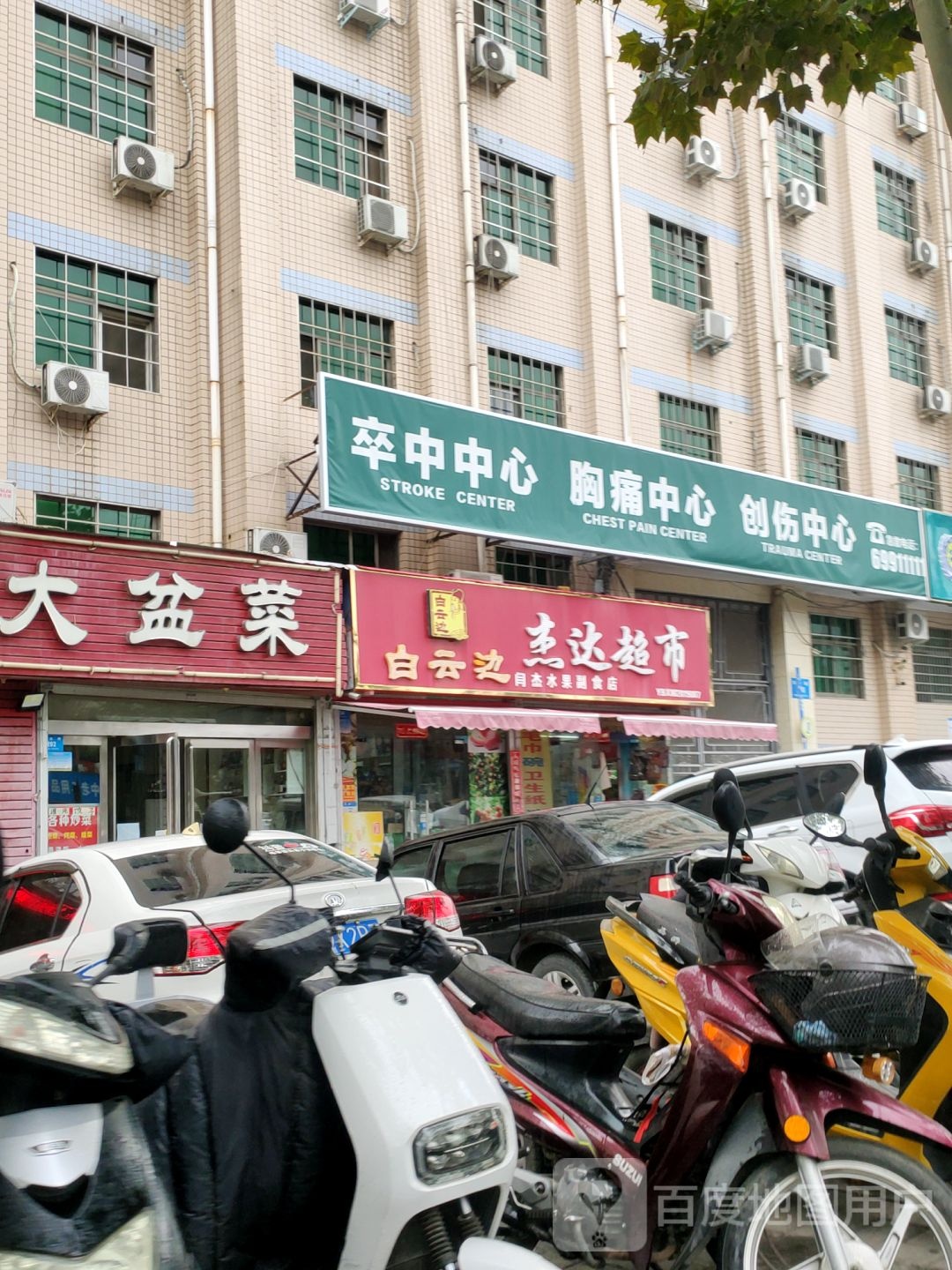 新密市杰达超市(农业路店)