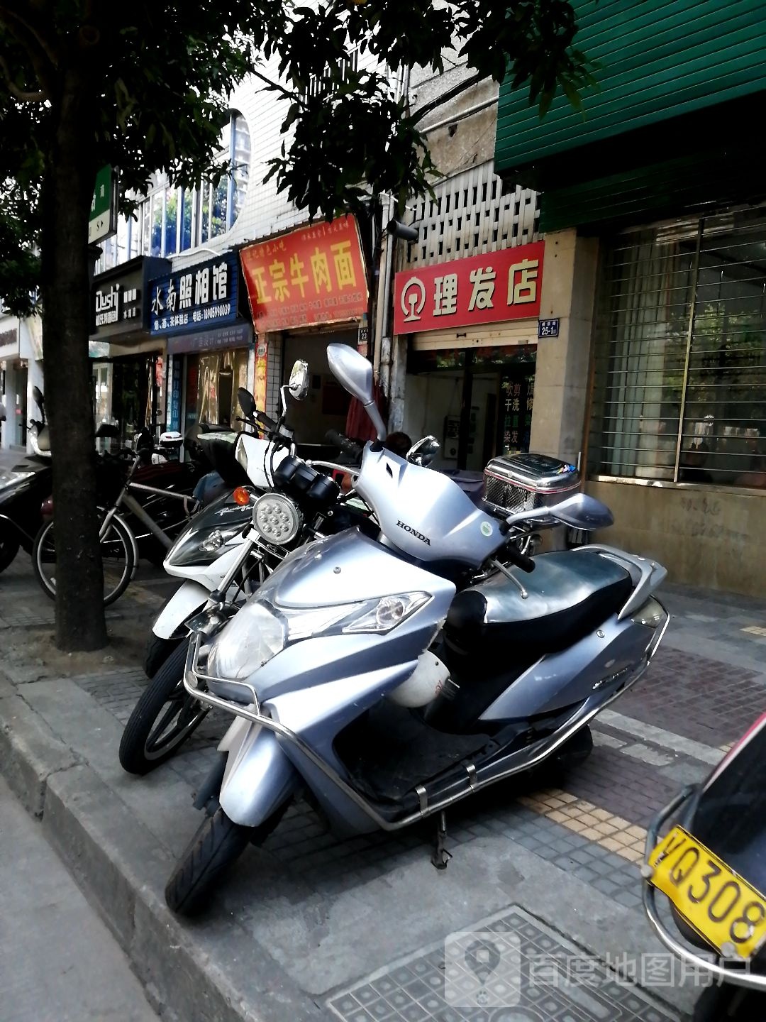 理发店