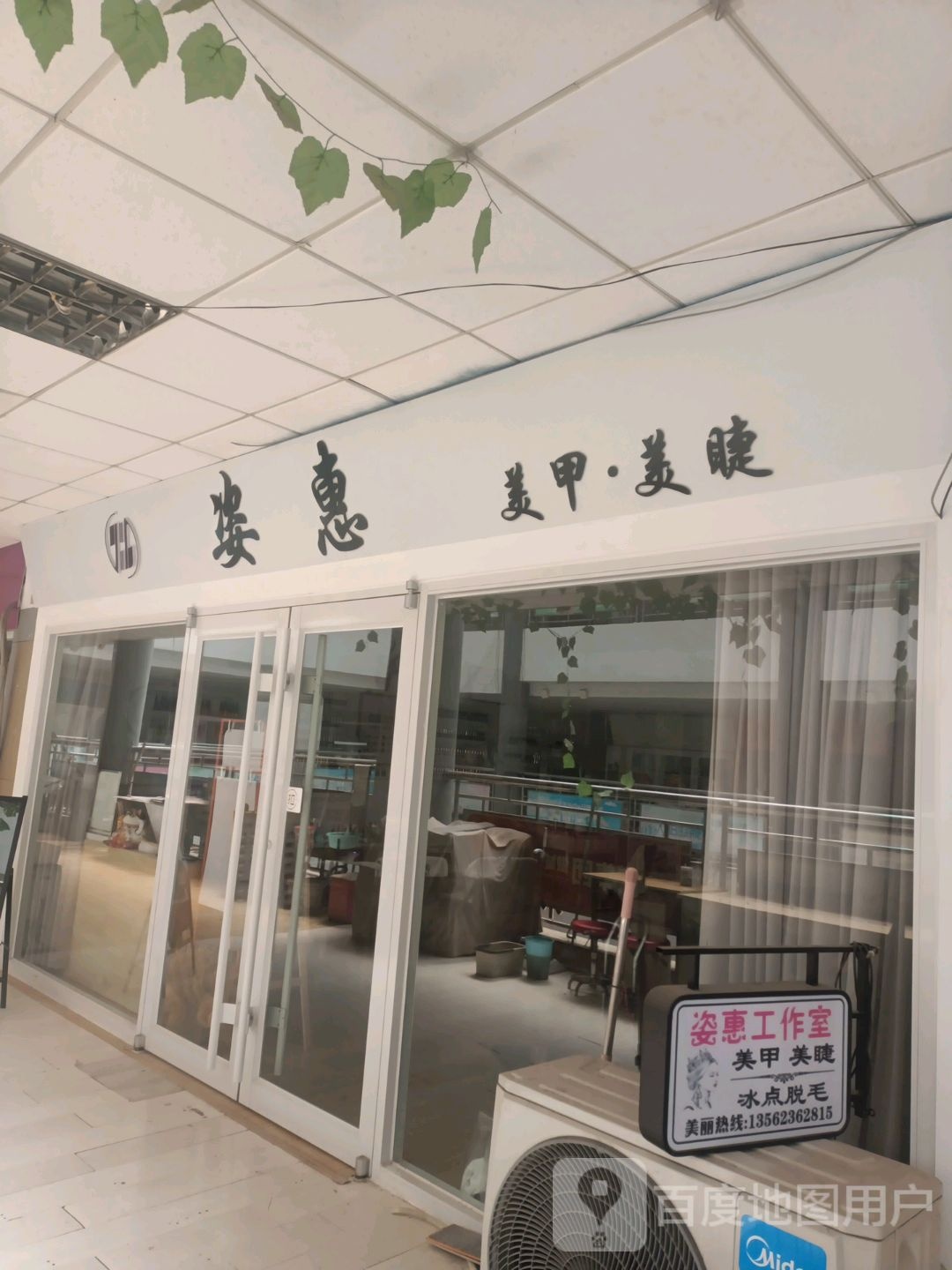 姿惠美甲·美甲(海滨商贸购物中心店)