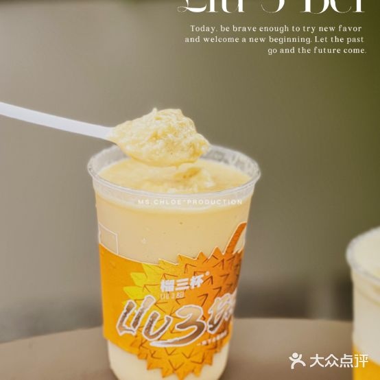 榴三杯·榴莲鲜果饮品(北京路店)