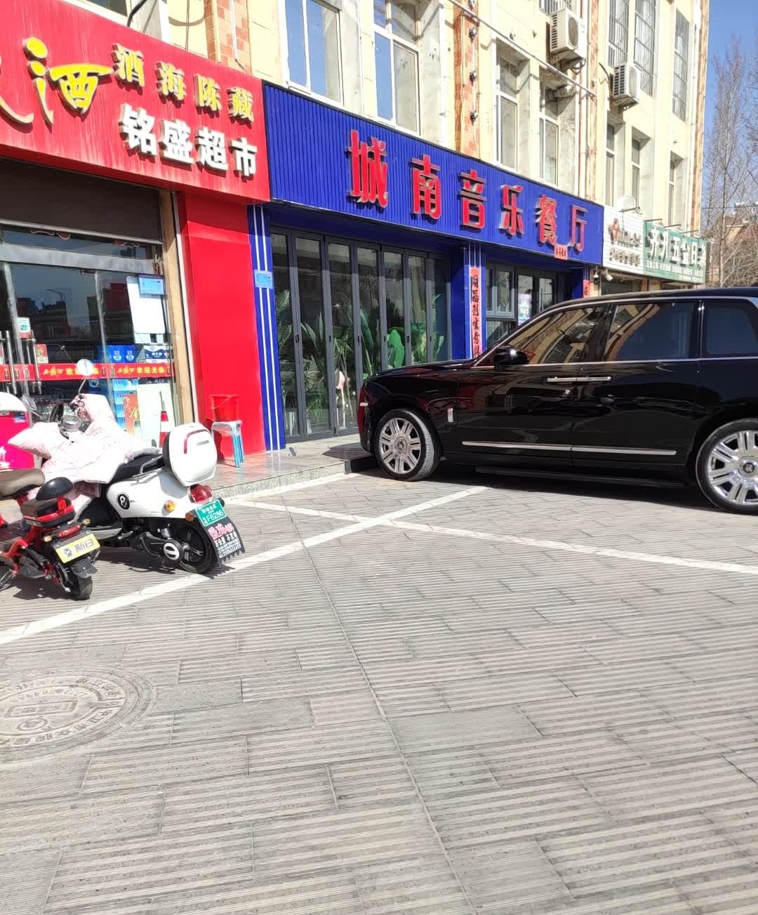 城南音乐餐厅(黄河花园店)