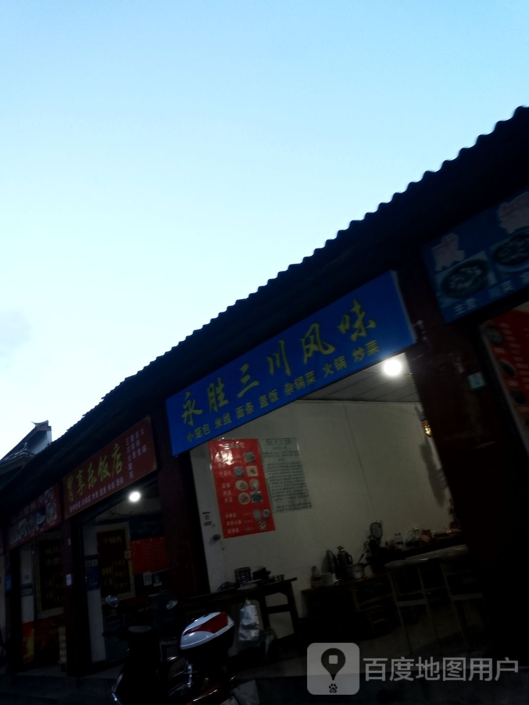 盛土产鸡火锅