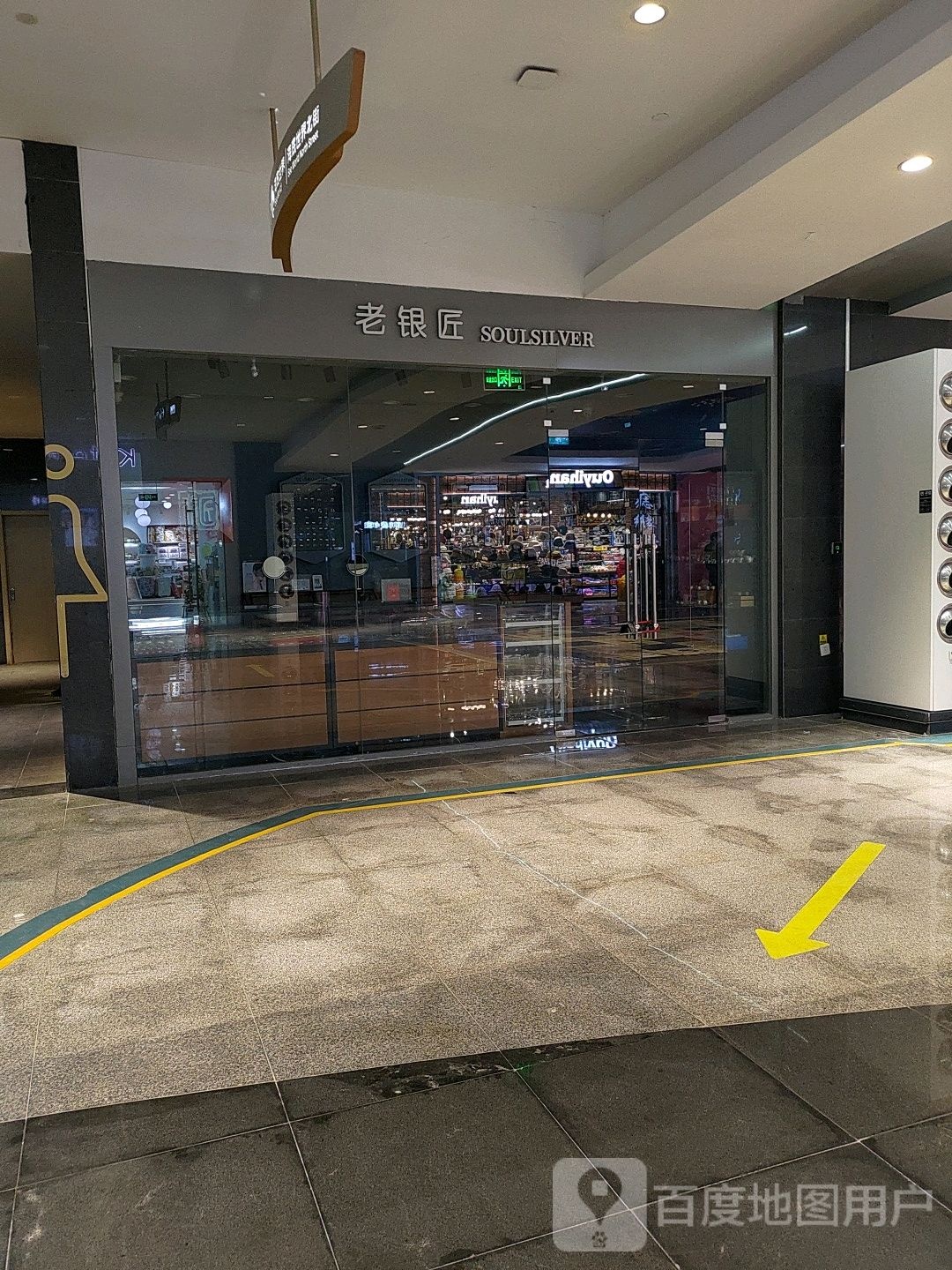 老银匠(兰州中心店)