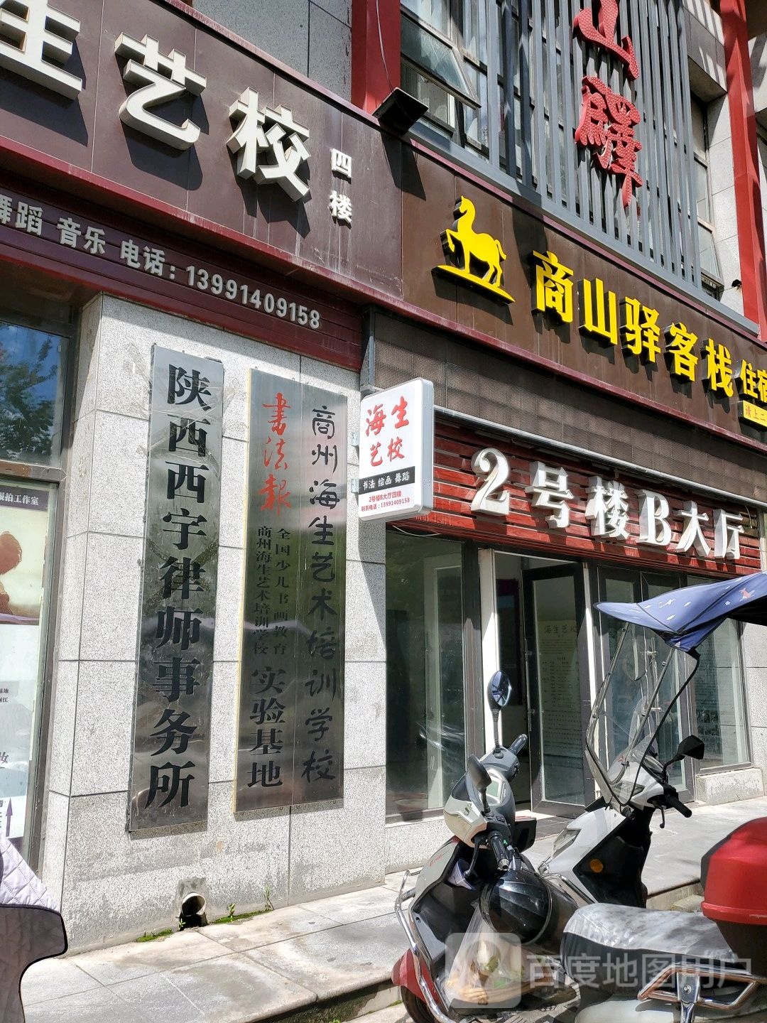 陕西西宇律师事务所