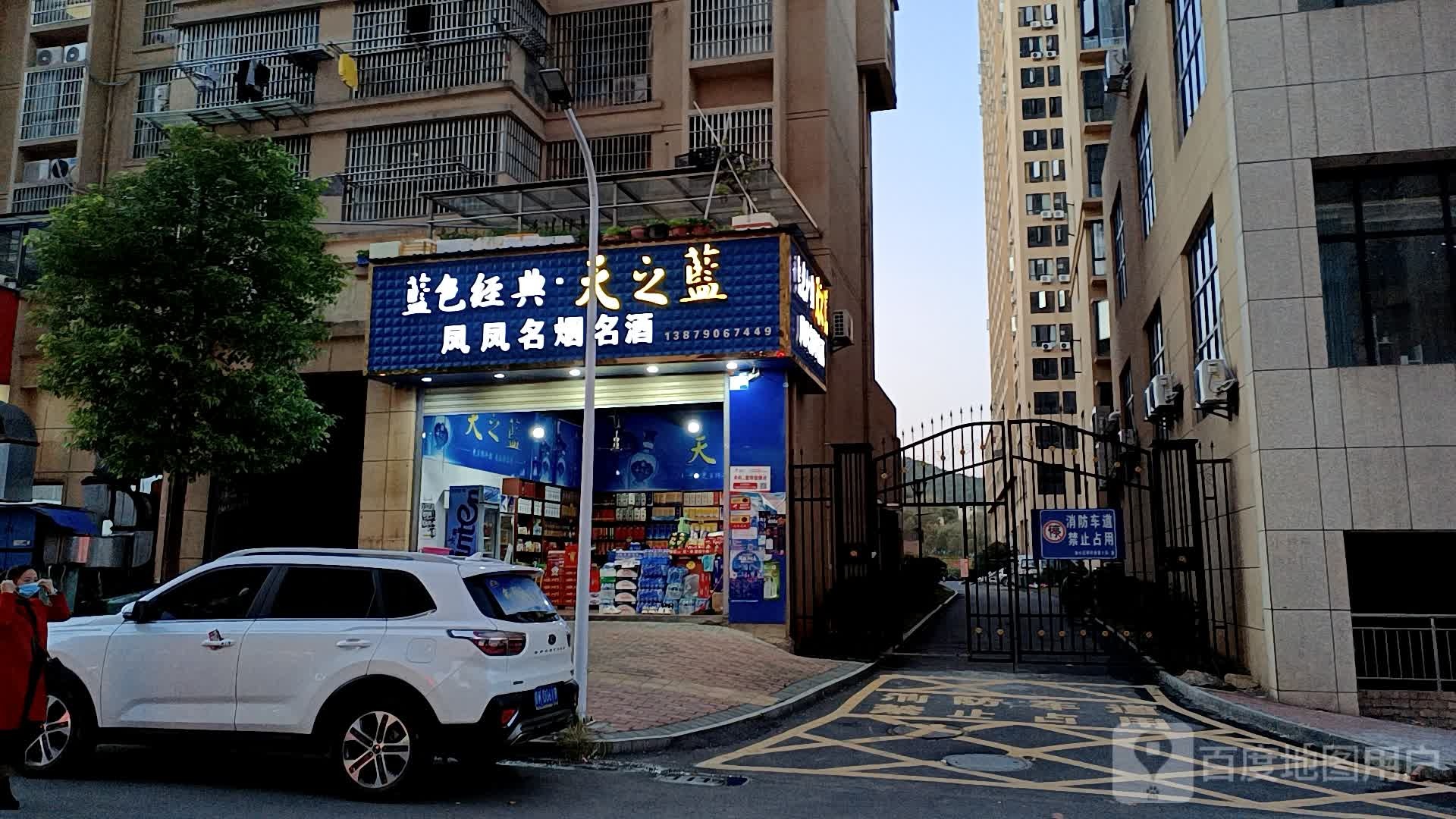 凤凤名烟名酒