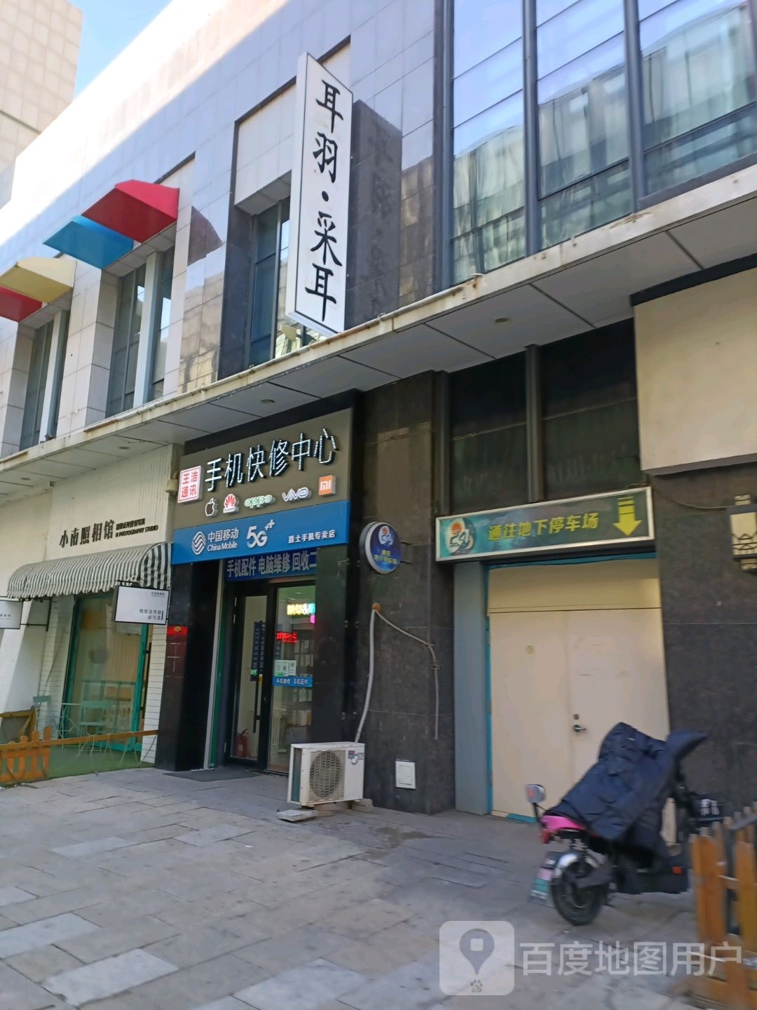 万达广场店(大庆萨尔图店)-地下停车场