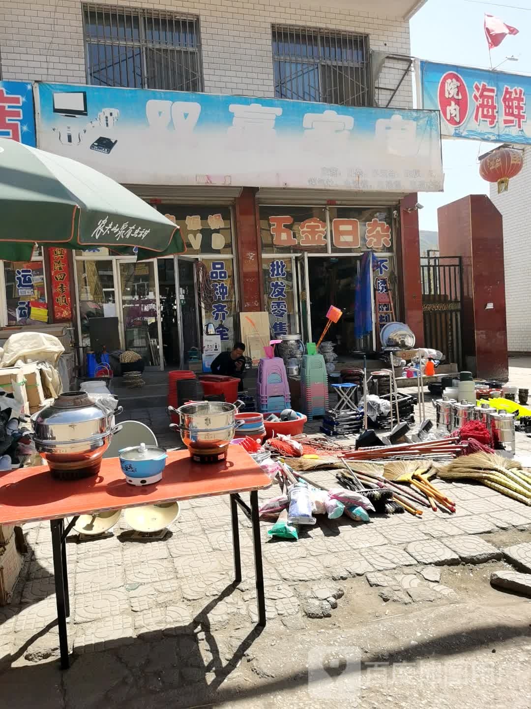 双赢家电