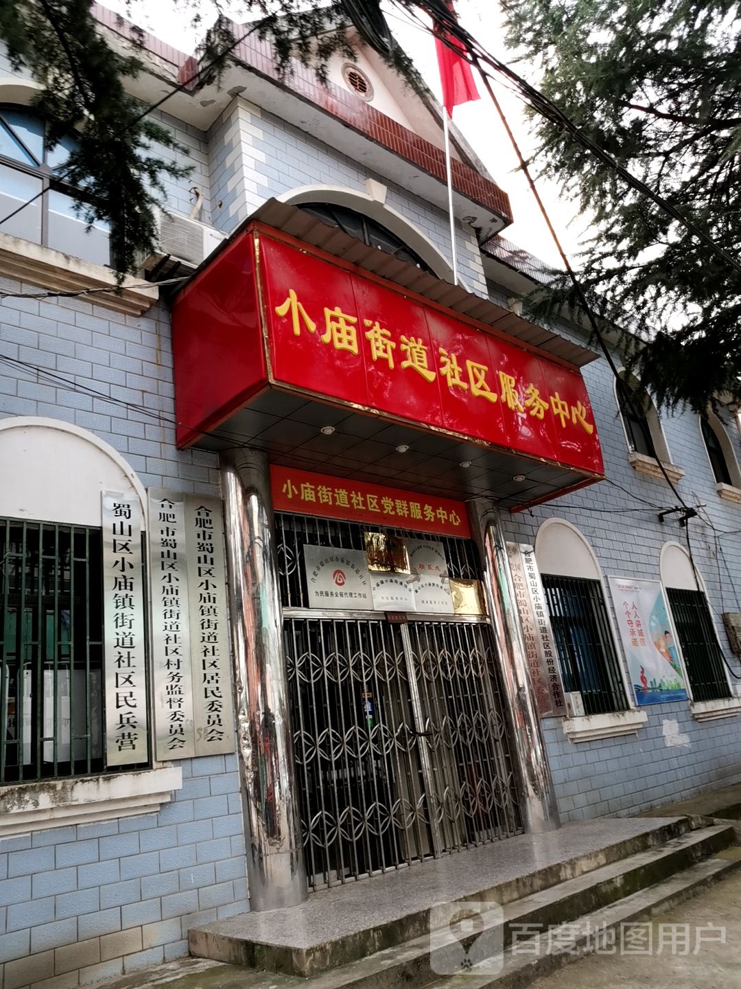 合肥市蜀山区建设路与庙塘路交叉路口东北侧