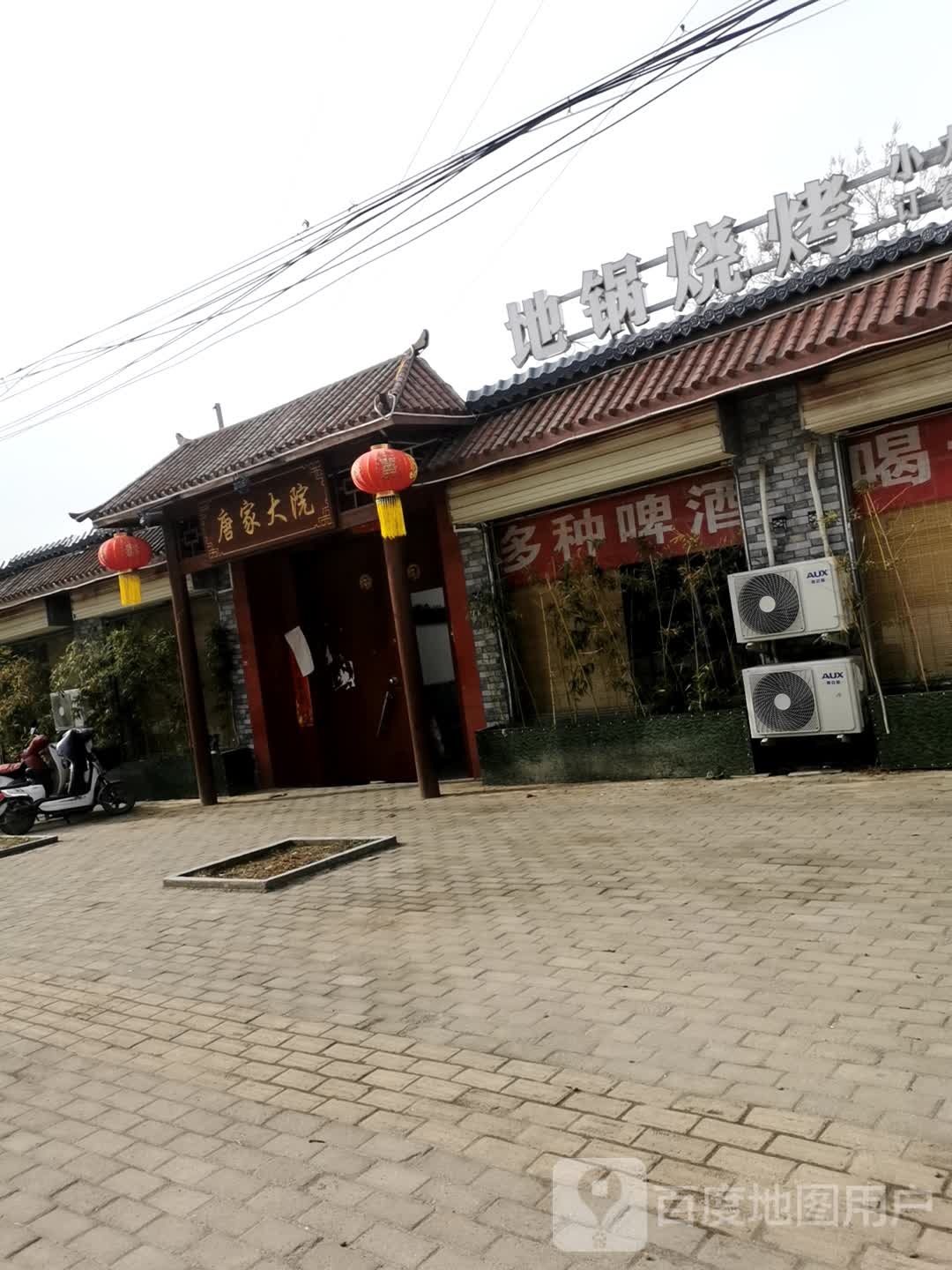 唐家京剧院(遂周路店)