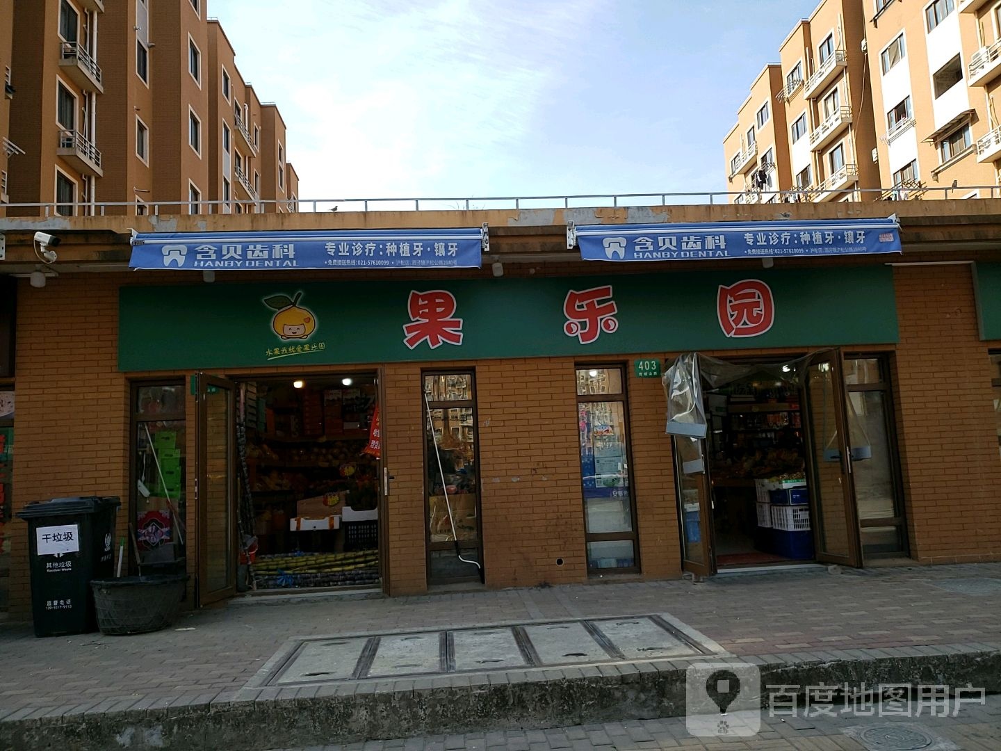 国乐园(青城山路店)