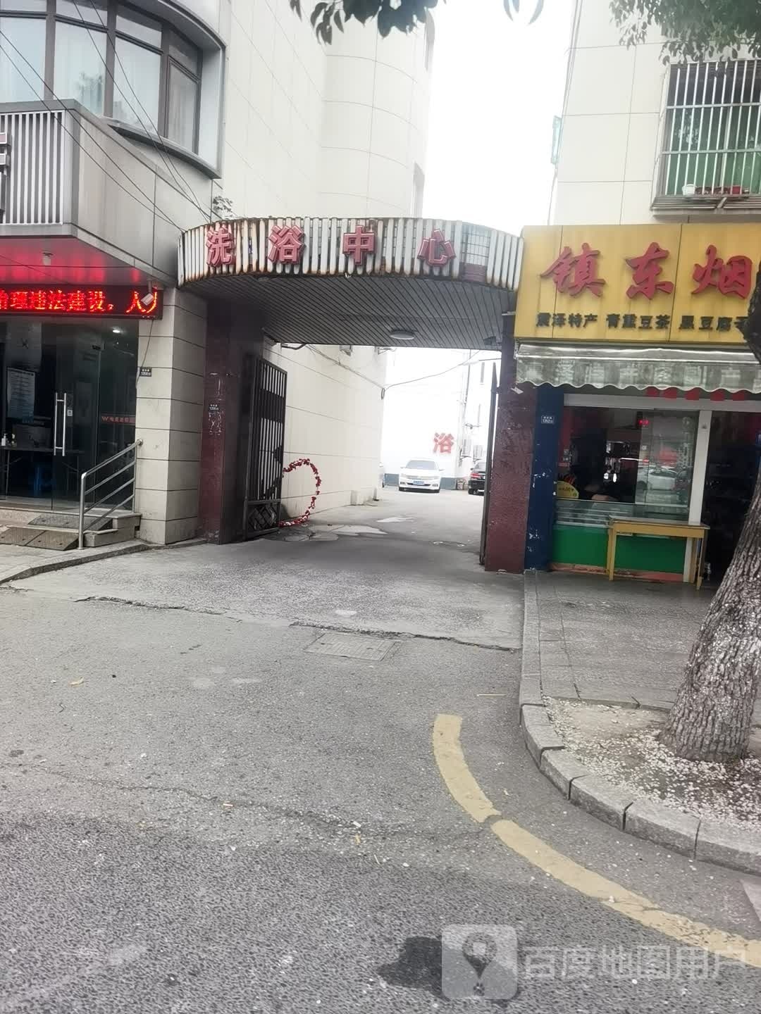 碧中海洗育中心