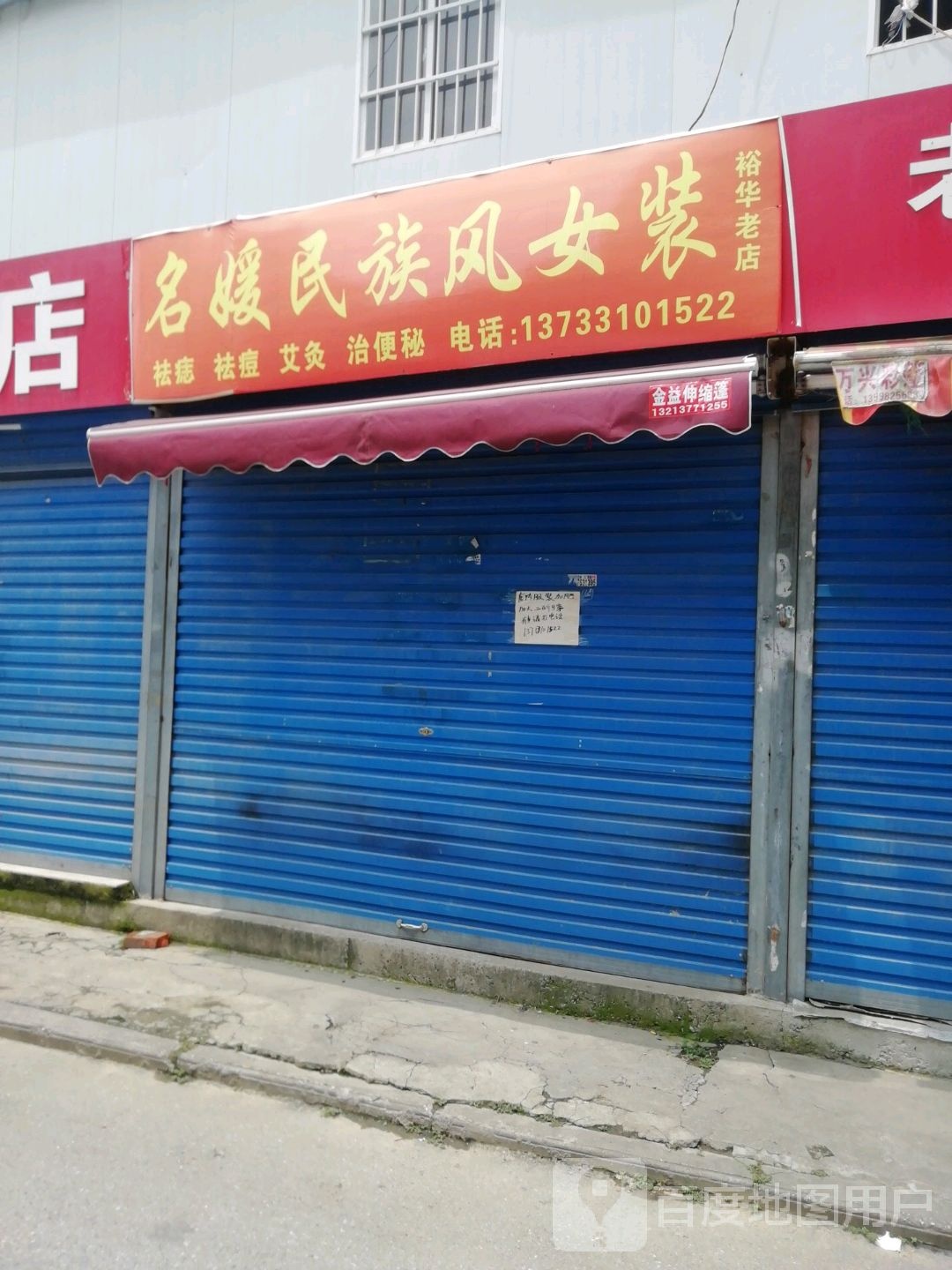 名媛民族风女装(裕华老店)