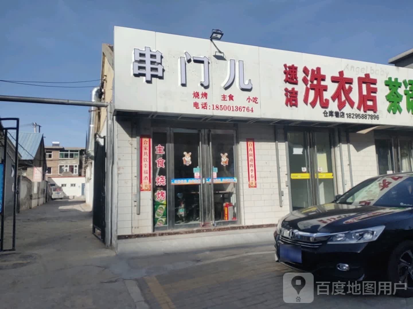 串门漫烧烤主食