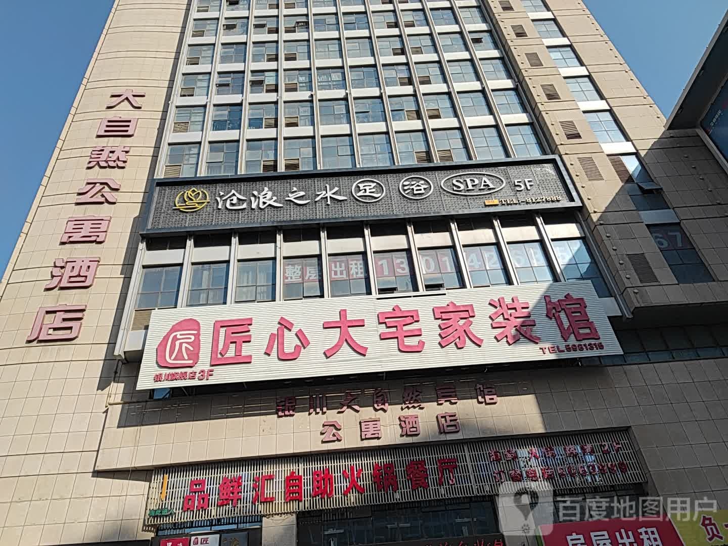 沧浪之水新中式影院SPA足道(东方明珠分店