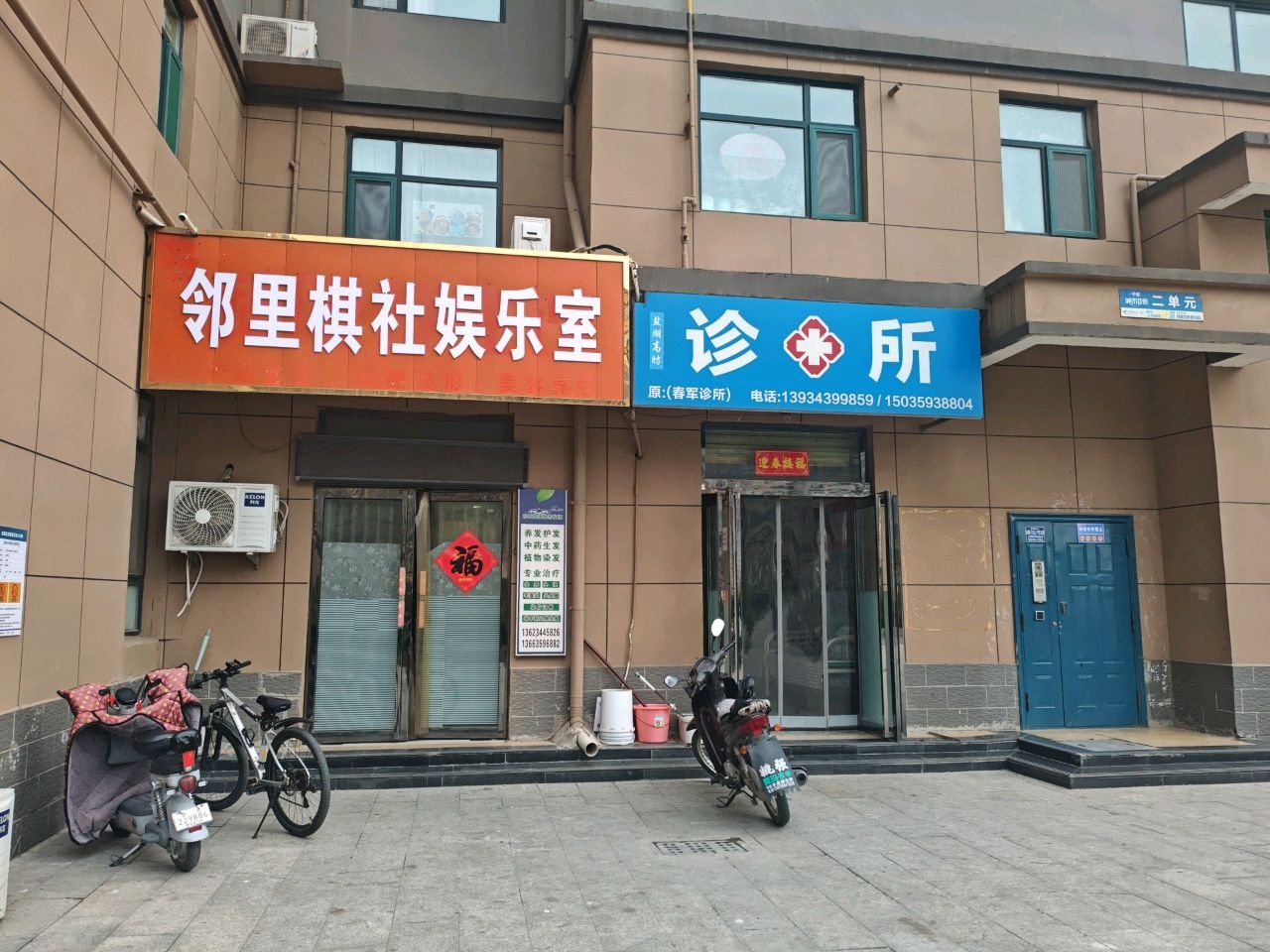 邻里棋社娱乐室