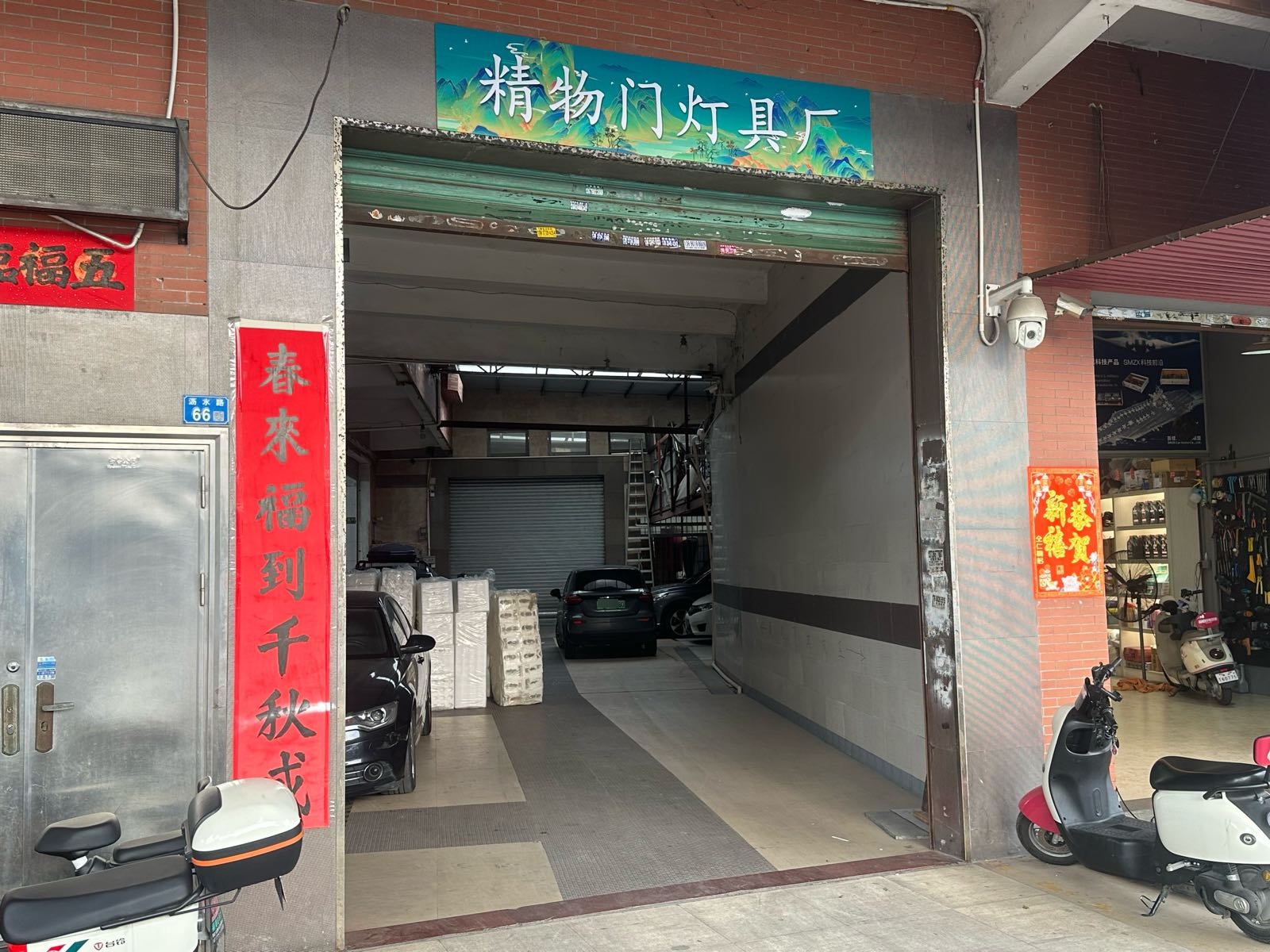精物门灯具厂