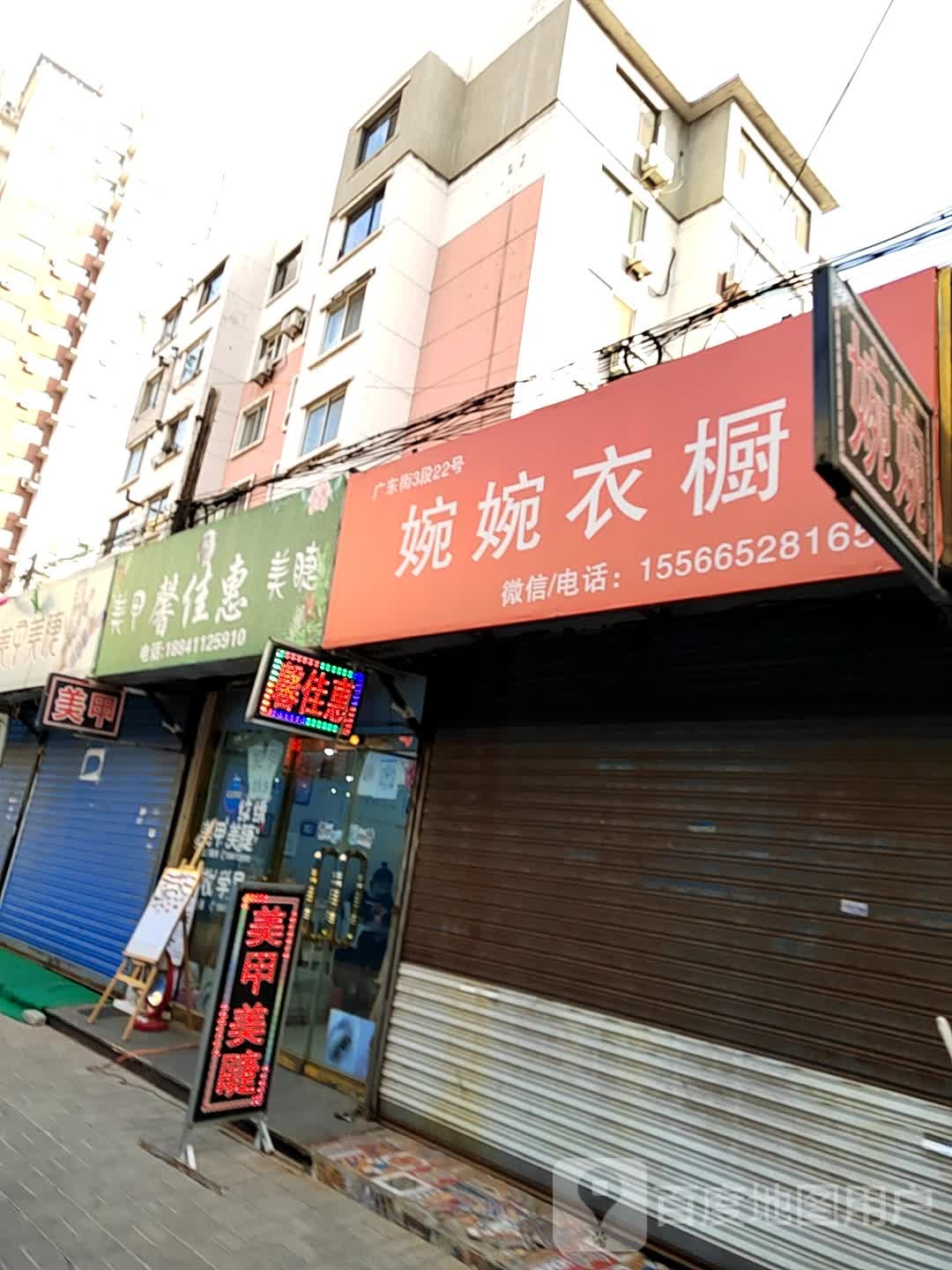 馨佳会美甲美睫