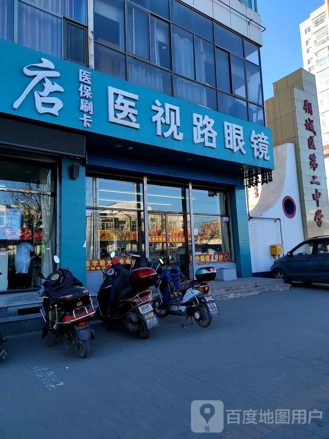 医斯路眼镜