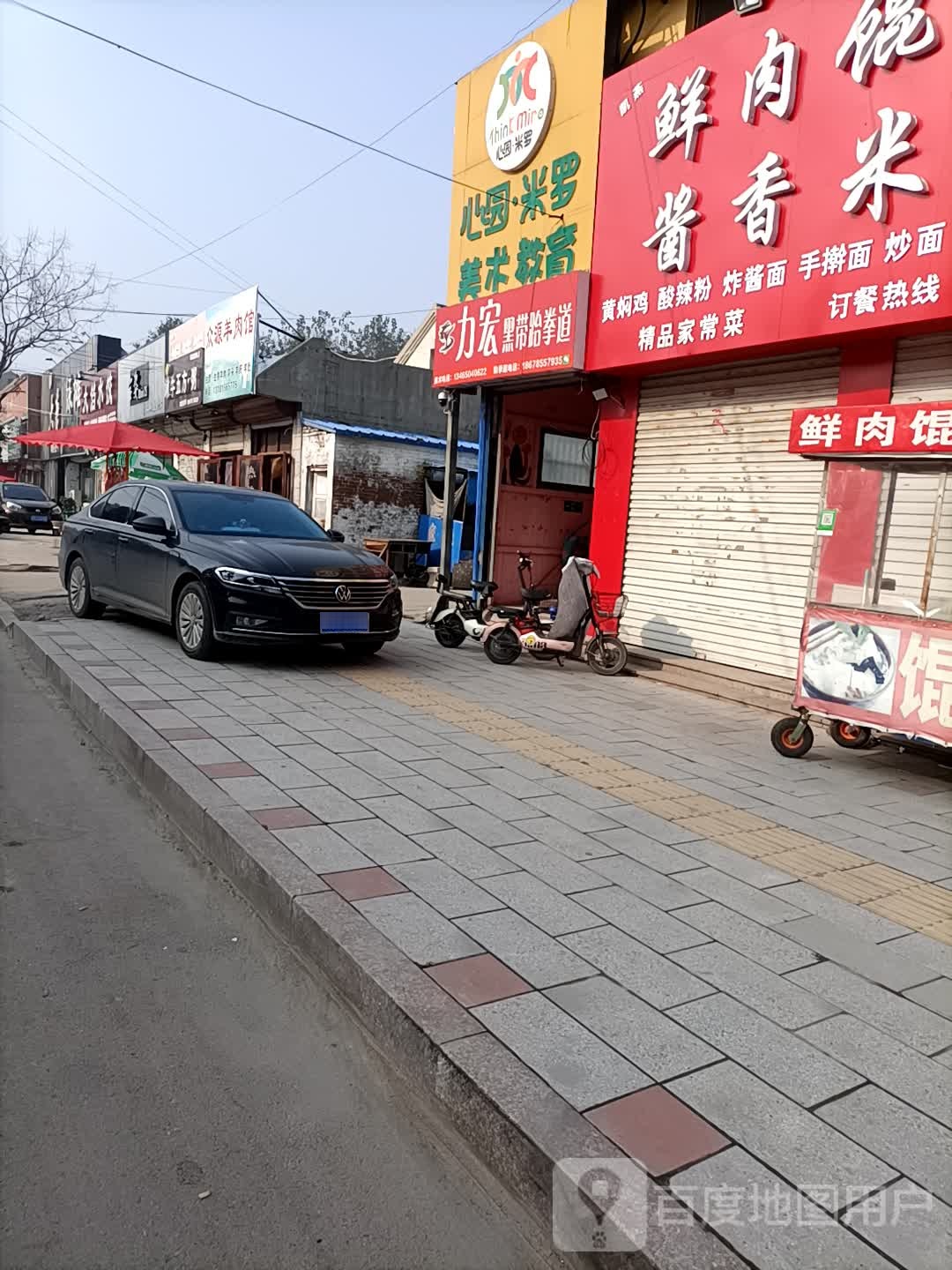 力宏黑带跆跆拳道