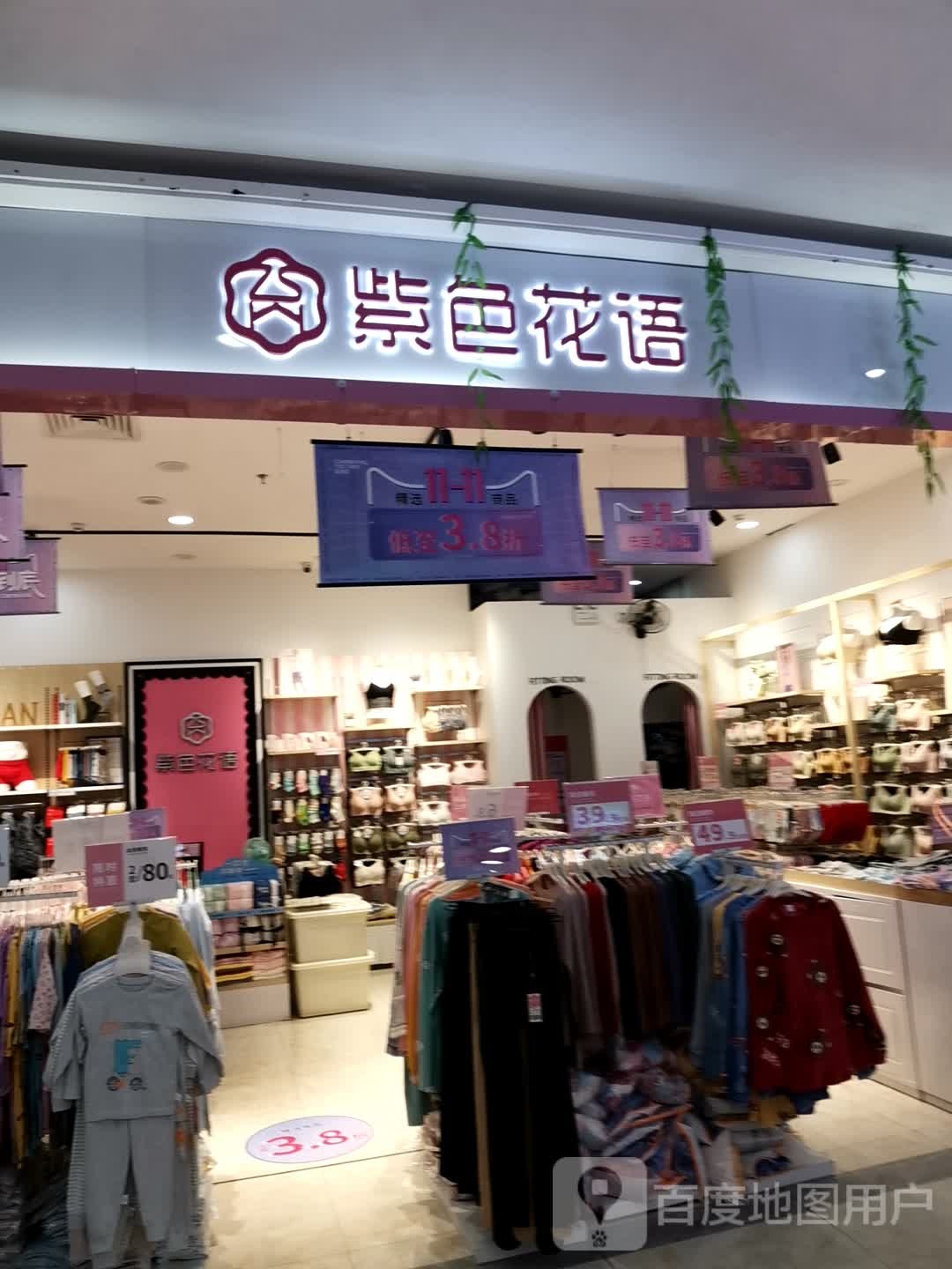 紫色花语生活管(鹏泰店)