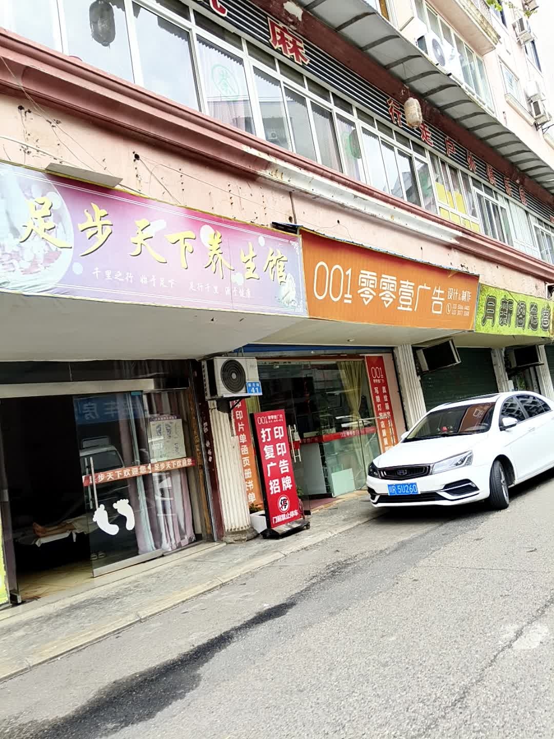 行走户外俱乐部