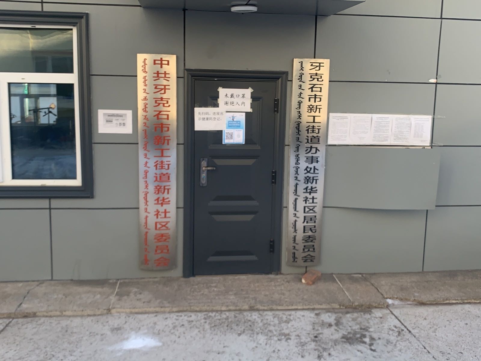 新华社区退役军人服务站